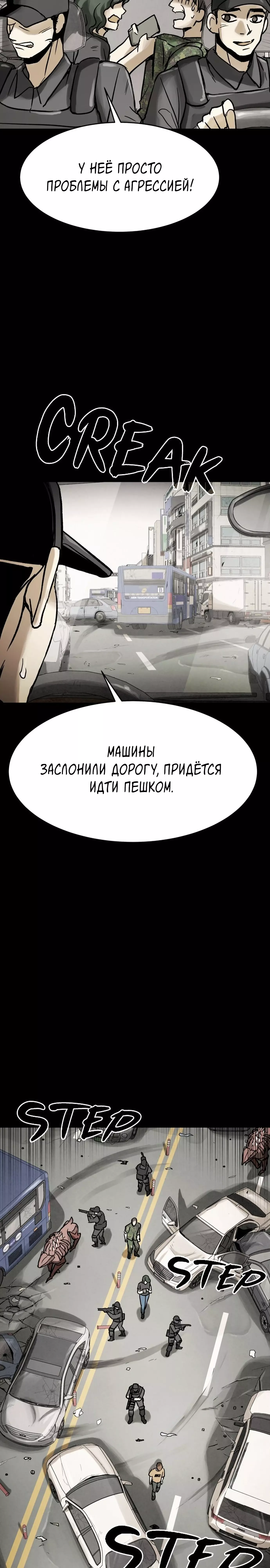 Манга Споры - Глава 66 Страница 19