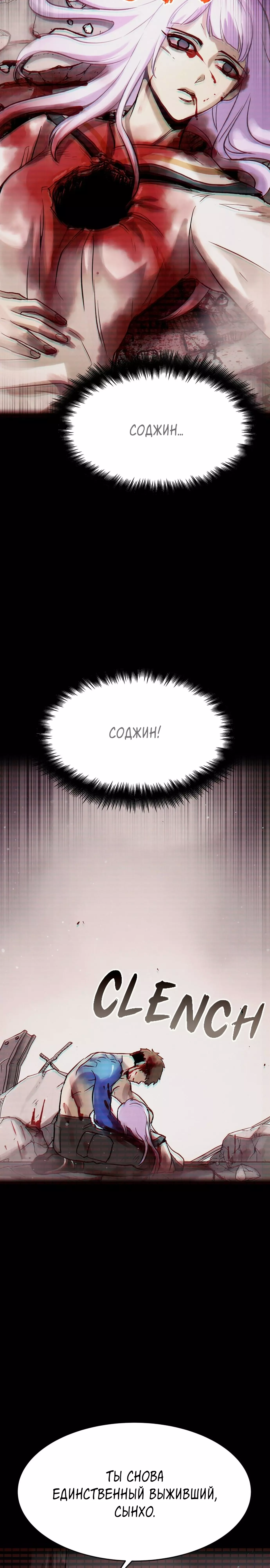 Манга Споры - Глава 66 Страница 2