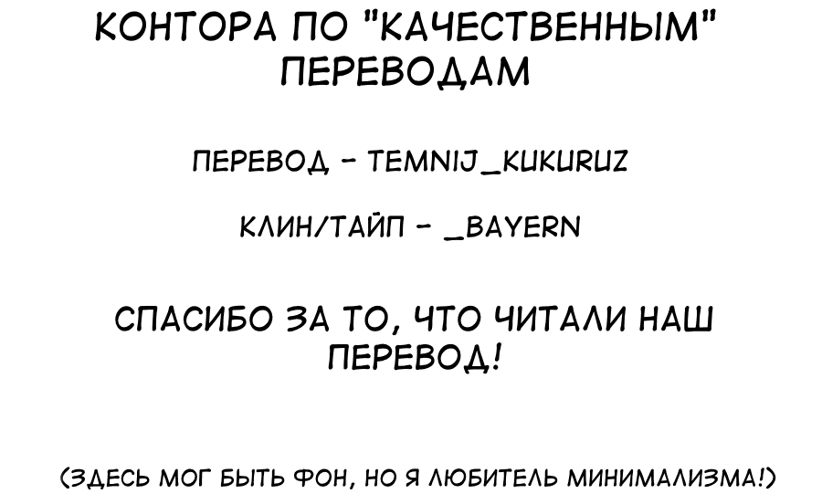 Манга Песнь ночных сов - Глава 14 Страница 20