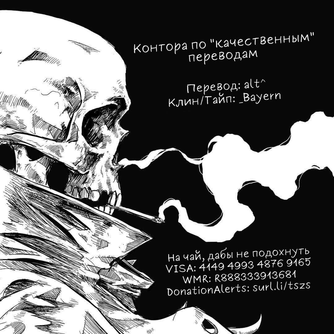 Манга Песнь ночных сов - Глава 41 Страница 17