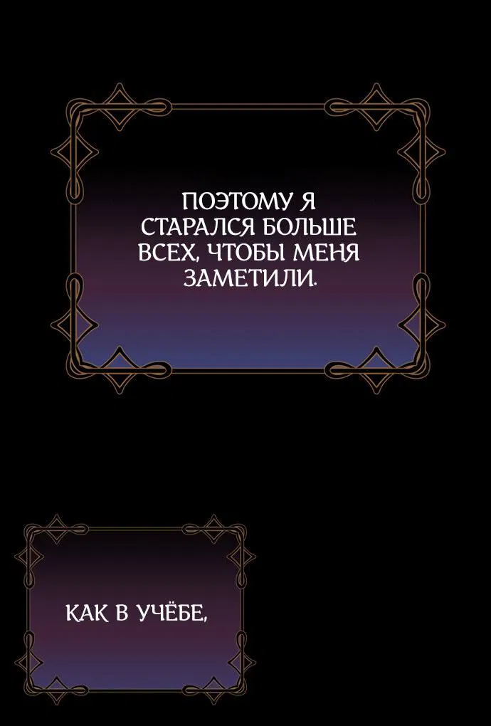 Манга Спасти распутного зверя - Глава 13 Страница 19