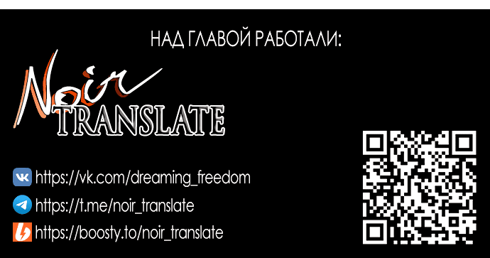 Манга Спасти распутного зверя - Глава 39 Страница 60