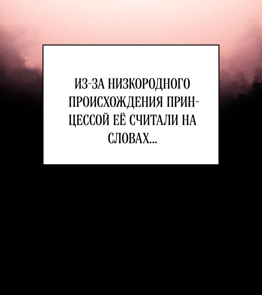 Манга Регрессировавший младший сын герцога — убийца - Глава 9 Страница 7