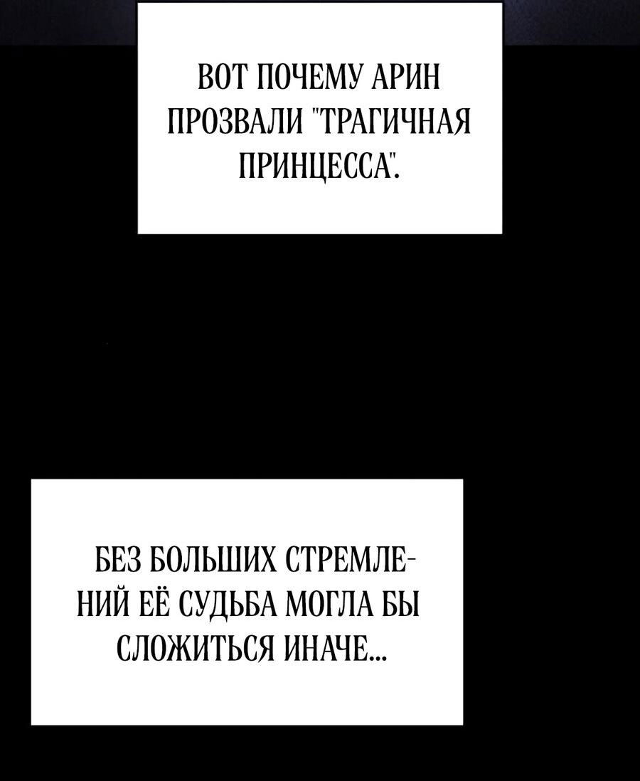 Манга Регрессировавший младший сын герцога — убийца - Глава 9 Страница 12