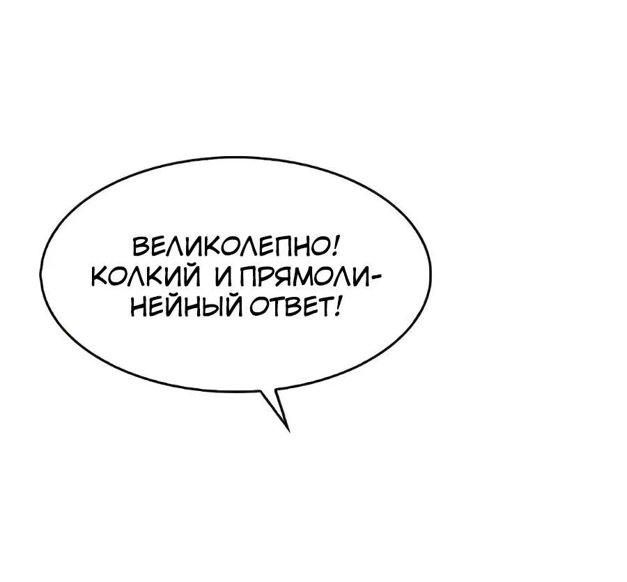 Манга Регрессировавший младший сын герцога — убийца - Глава 2 Страница 41