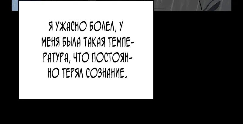 Манга Регрессировавший младший сын герцога — убийца - Глава 15 Страница 10