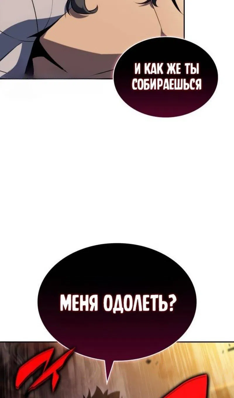 Манга Регрессировавший младший сын герцога — убийца - Глава 43 Страница 112