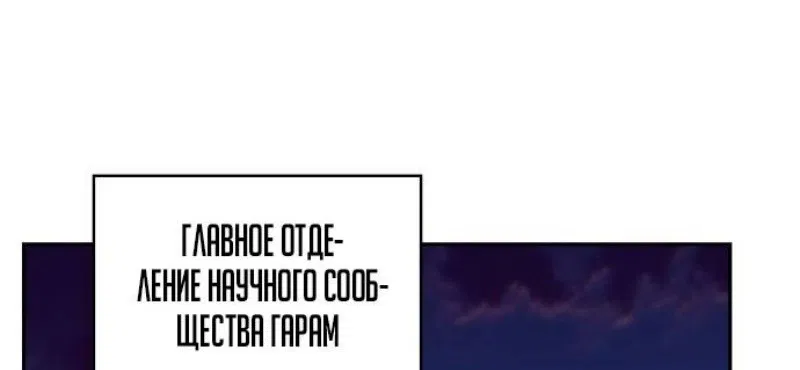 Манга Регрессировавший младший сын герцога — убийца - Глава 43 Страница 1