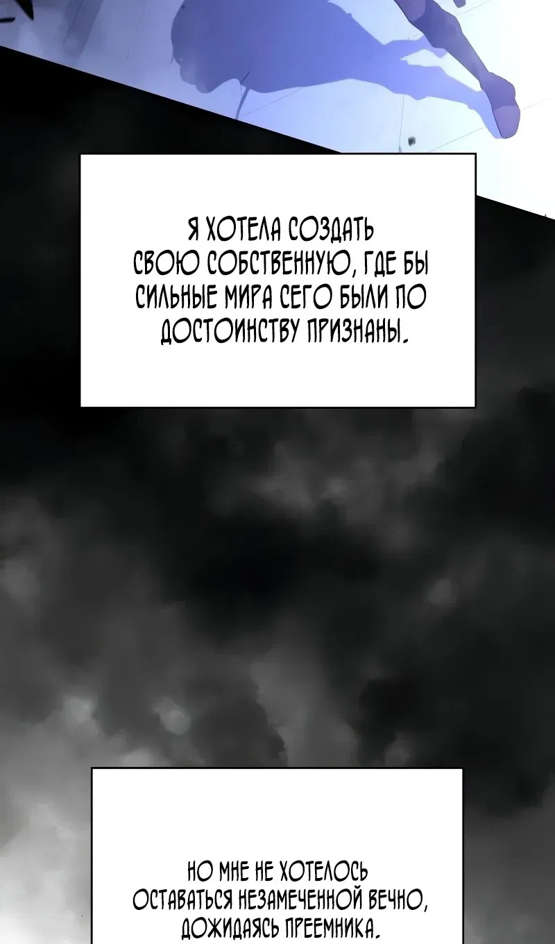 Манга Регрессировавший младший сын герцога — убийца - Глава 51 Страница 122