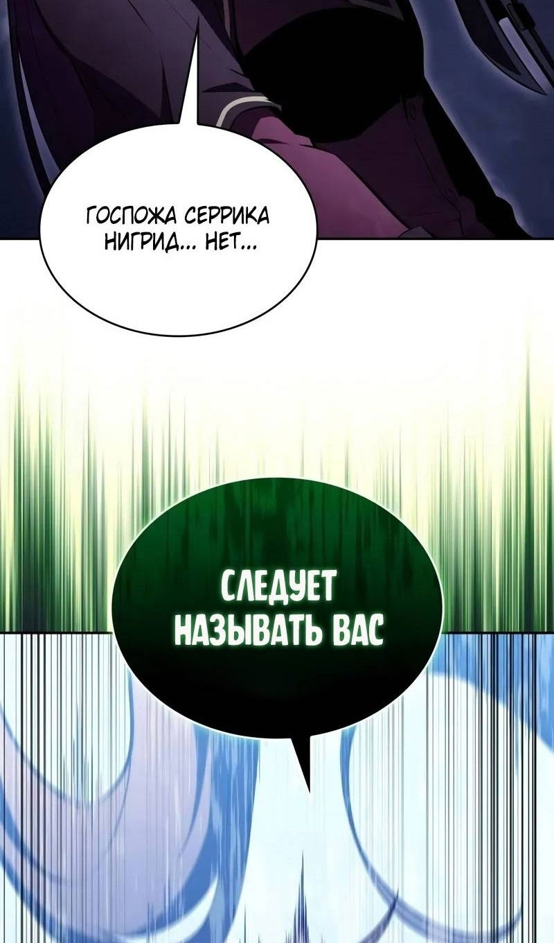 Манга Регрессировавший младший сын герцога — убийца - Глава 61 Страница 99