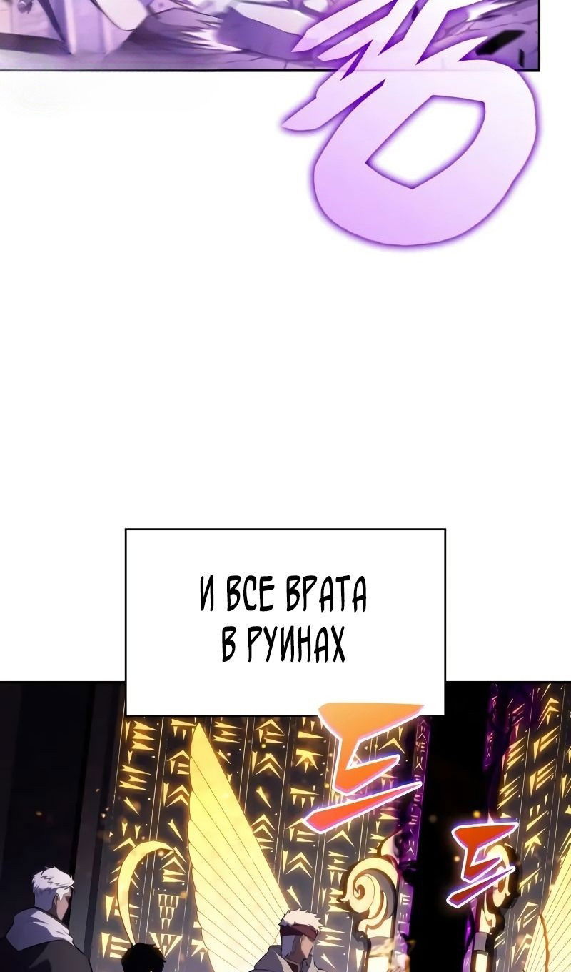 Манга Регрессировавший младший сын герцога — убийца - Глава 71 Страница 66