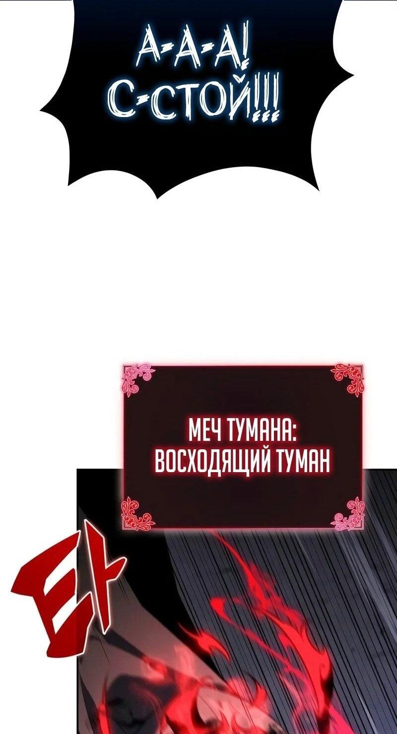Манга Регрессировавший младший сын герцога — убийца - Глава 73 Страница 73