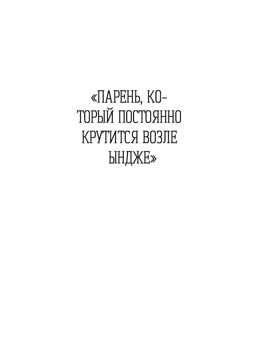 Манга Друг-альфа - Глава 10 Страница 43