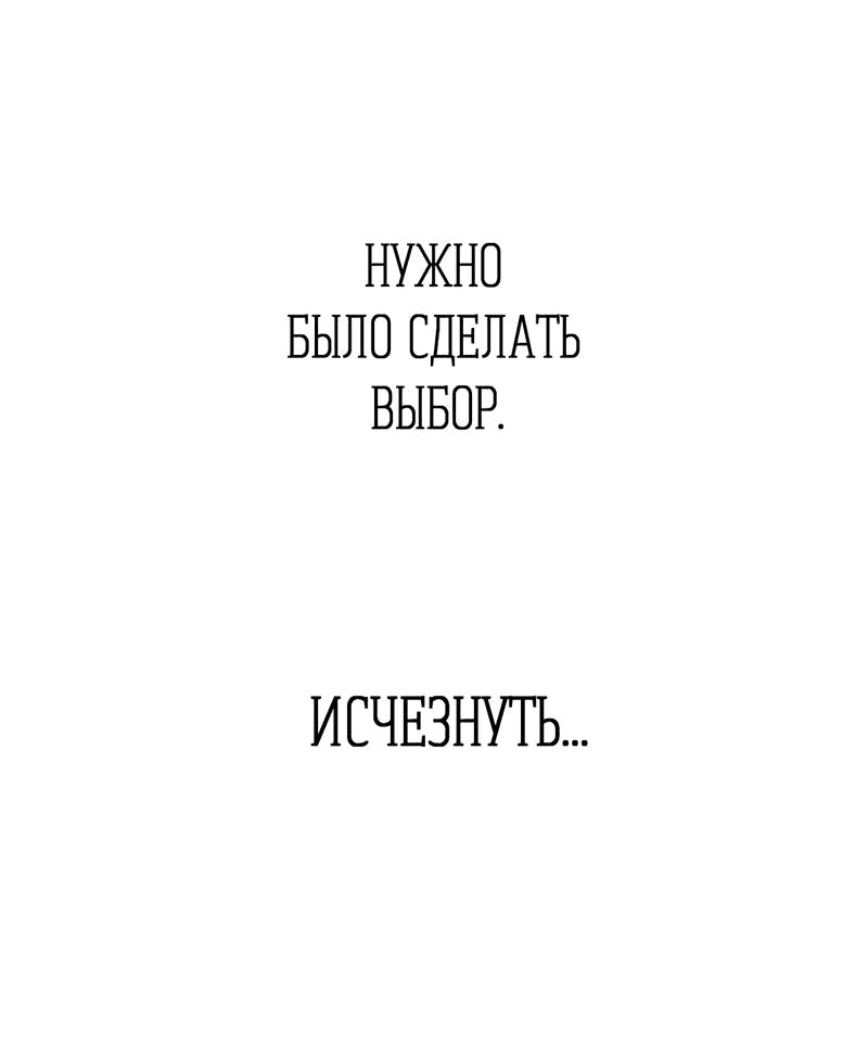 Манга Друг-альфа - Глава 27 Страница 7