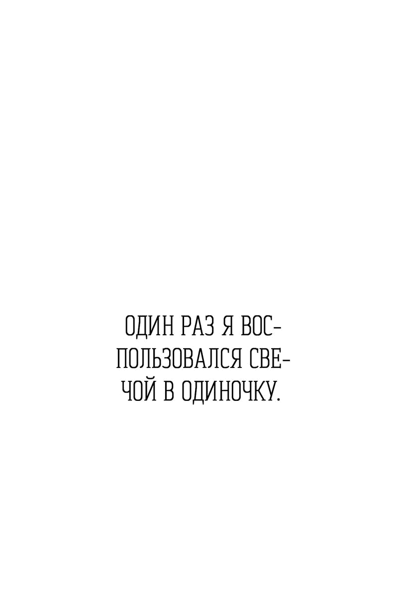 Манга Друг-альфа - Глава 27 Страница 34