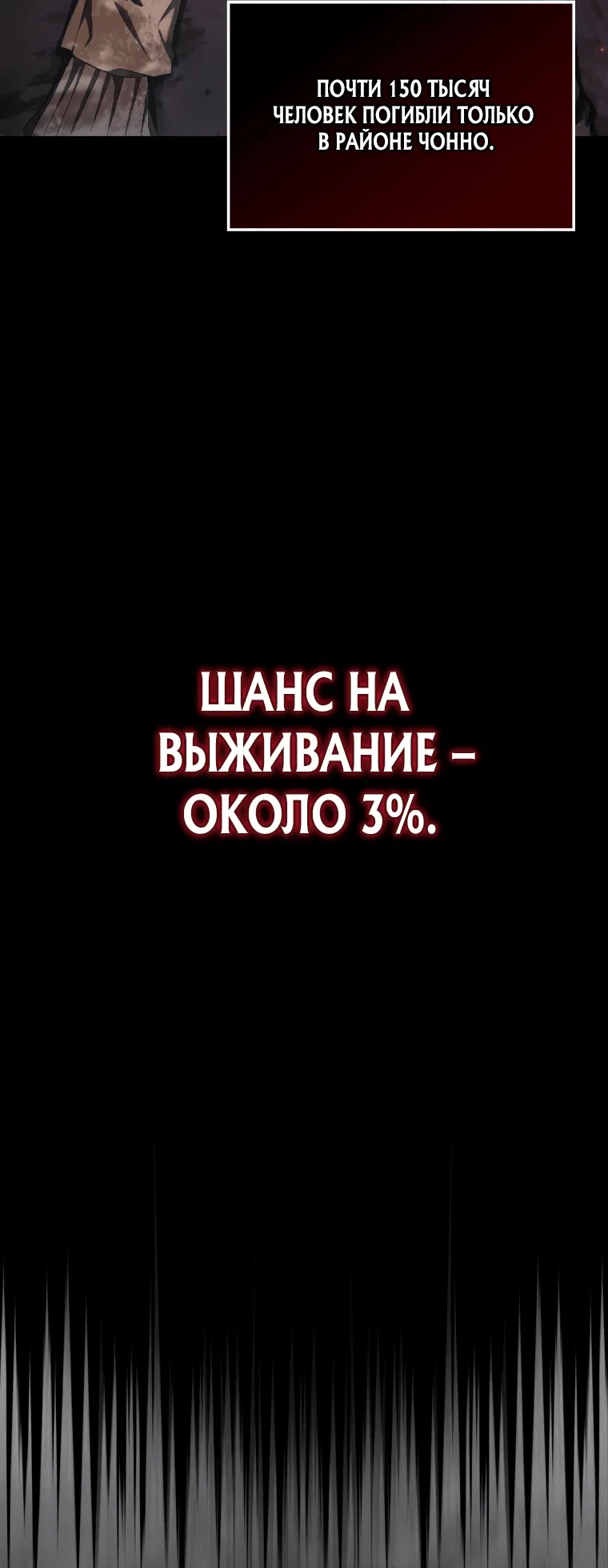 Манга Игрок с максимальным уровнем таланта - Глава 2 Страница 4