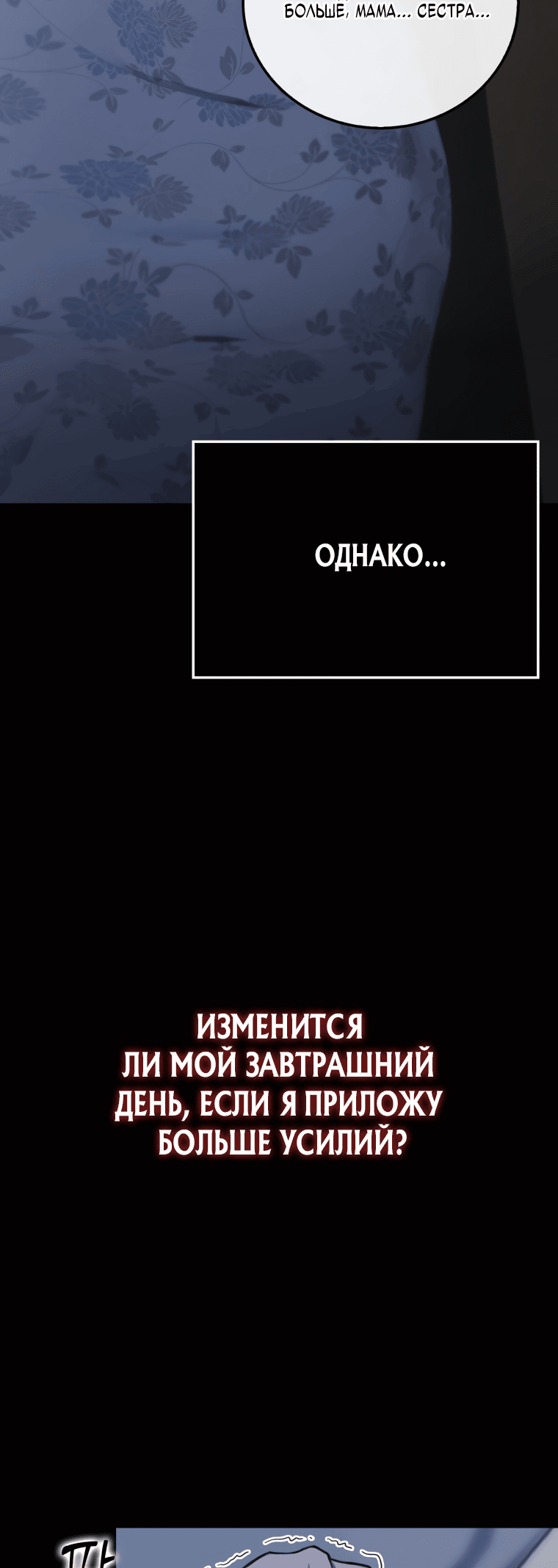 Манга Игрок с максимальным уровнем таланта - Глава 1 Страница 75