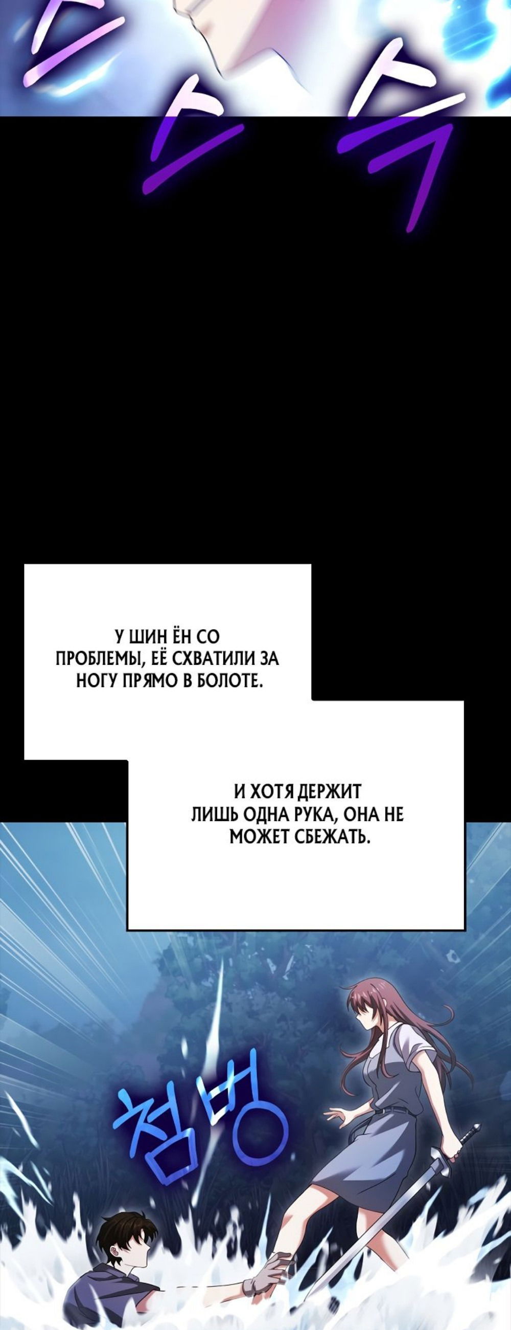 Манга Игрок с максимальным уровнем таланта - Глава 32 Страница 8