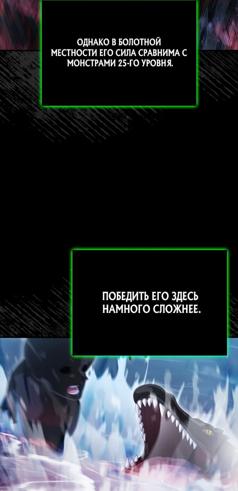 Манга Игрок с максимальным уровнем таланта - Глава 32 Страница 4