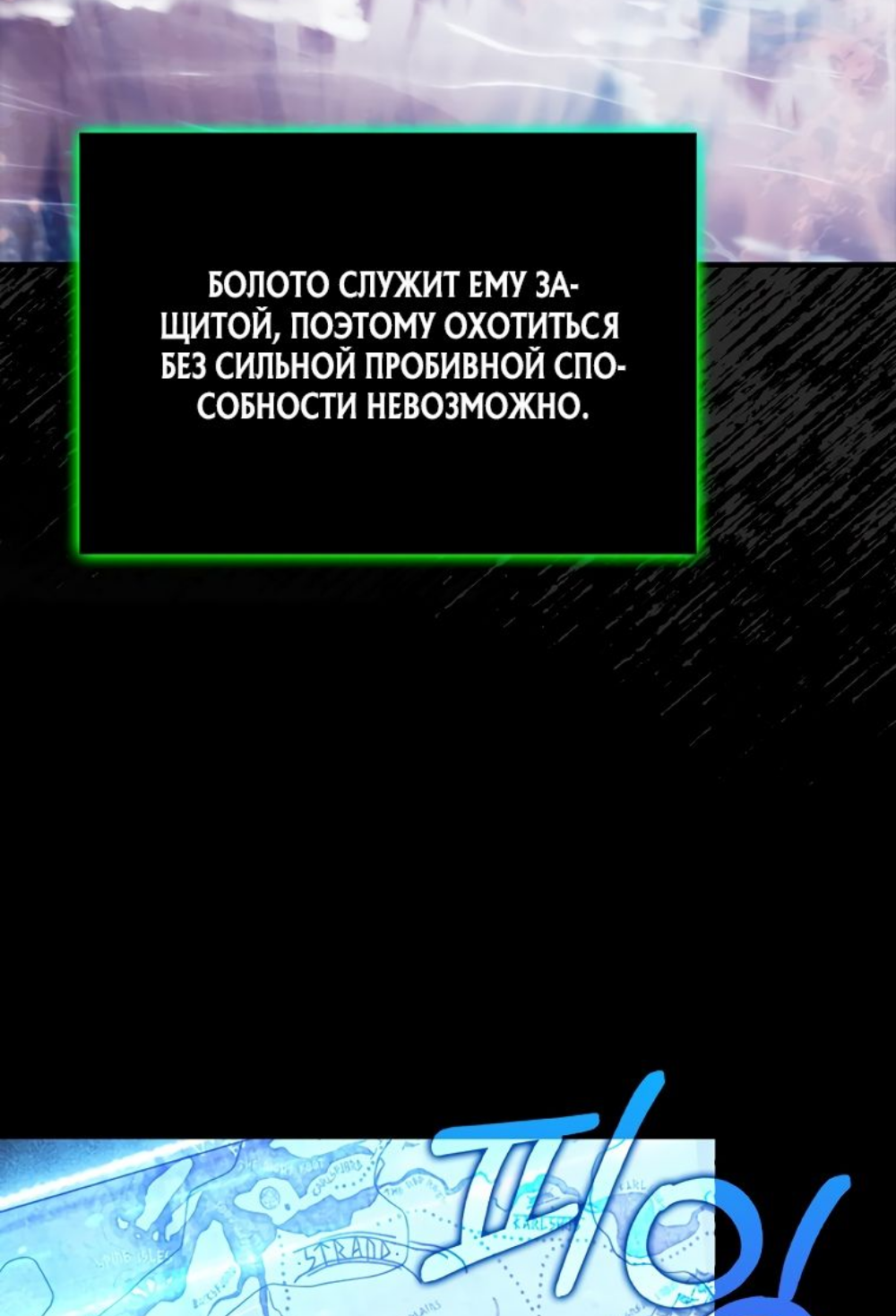 Манга Игрок с максимальным уровнем таланта - Глава 32 Страница 5