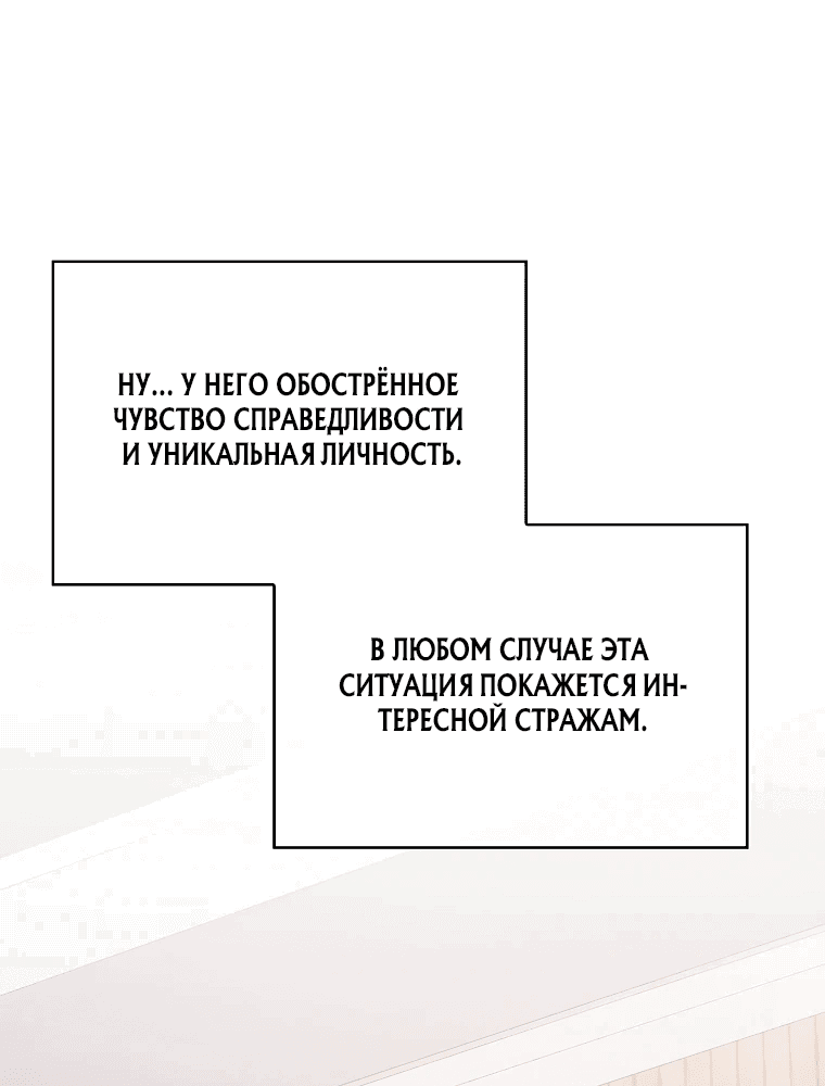 Манга Игрок с максимальным уровнем таланта - Глава 47 Страница 13