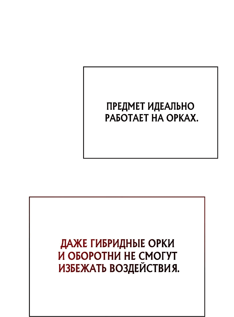 Манга Игрок с максимальным уровнем таланта - Глава 54 Страница 38