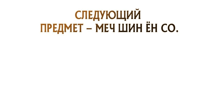 Манга Игрок с максимальным уровнем таланта - Глава 56 Страница 21