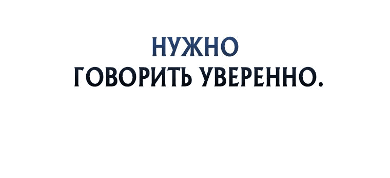 Манга Игрок с максимальным уровнем таланта - Глава 61 Страница 52