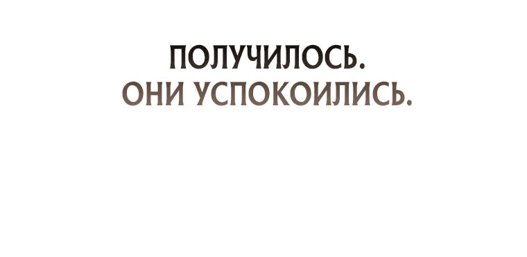 Манга Игрок с максимальным уровнем таланта - Глава 62 Страница 53