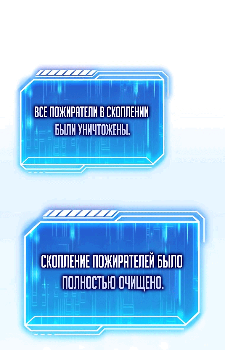 Манга Игрок с максимальным уровнем таланта - Глава 75 Страница 20