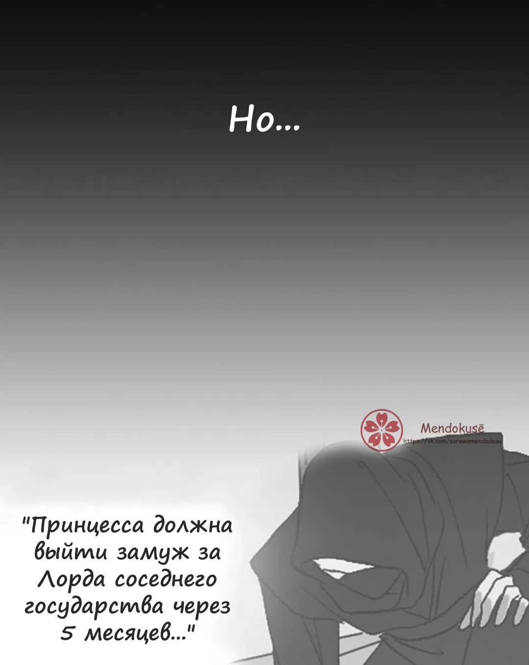 Манга Воинственная Принцесса - Глава 41 Страница 18