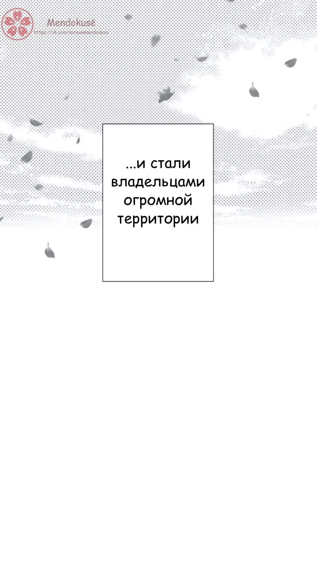 Манга Воинственная Принцесса - Глава 20 Страница 6