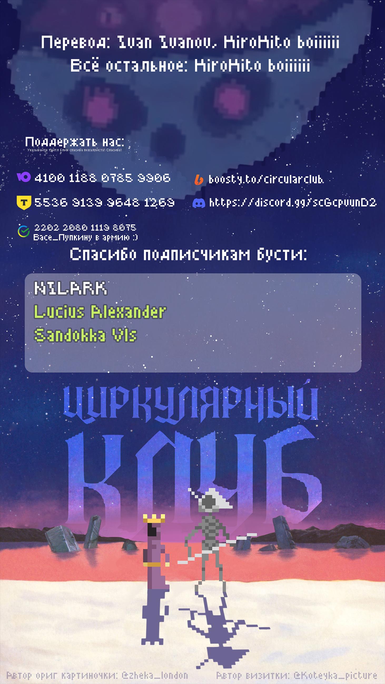 Манга Фальшивый алхимик - Глава 14.1 Страница 14