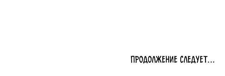 Манга Цветочный пруд - Глава 32 Страница 55