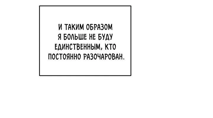 Манга Цветочный пруд - Глава 42 Страница 45