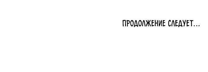 Манга Цветочный пруд - Глава 36 Страница 64