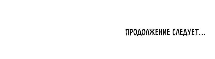 Манга Цветочный пруд - Глава 34 Страница 41