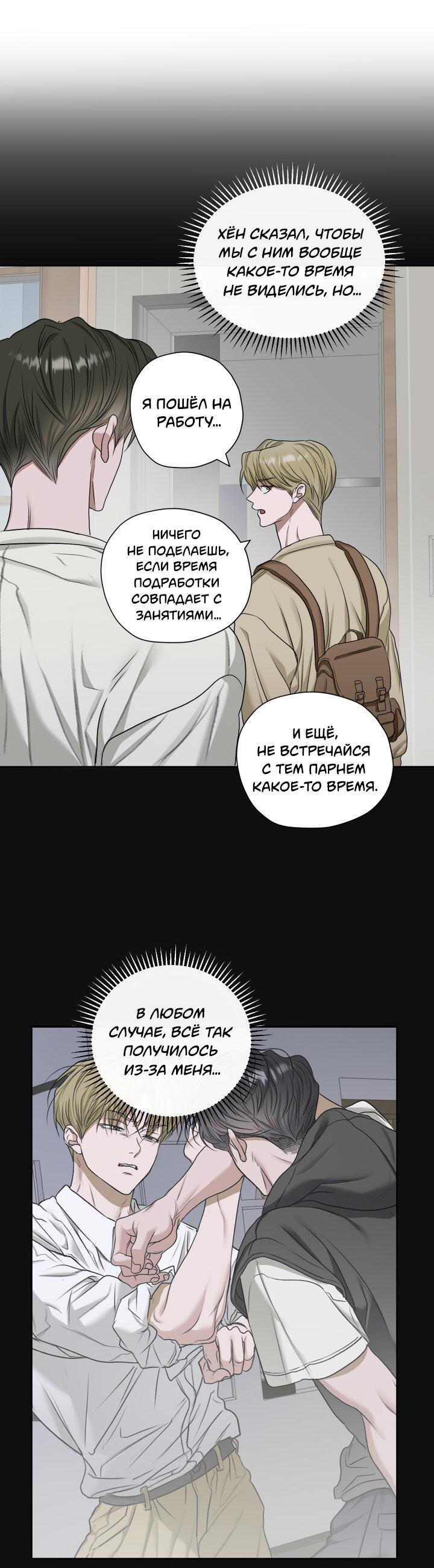 Манга Цветочный пруд - Глава 44 Страница 27