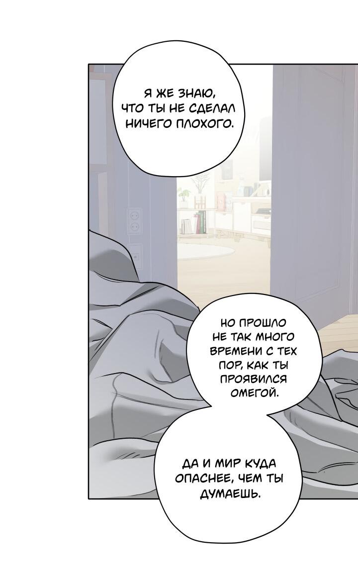 Манга Цветочный пруд - Глава 44 Страница 18