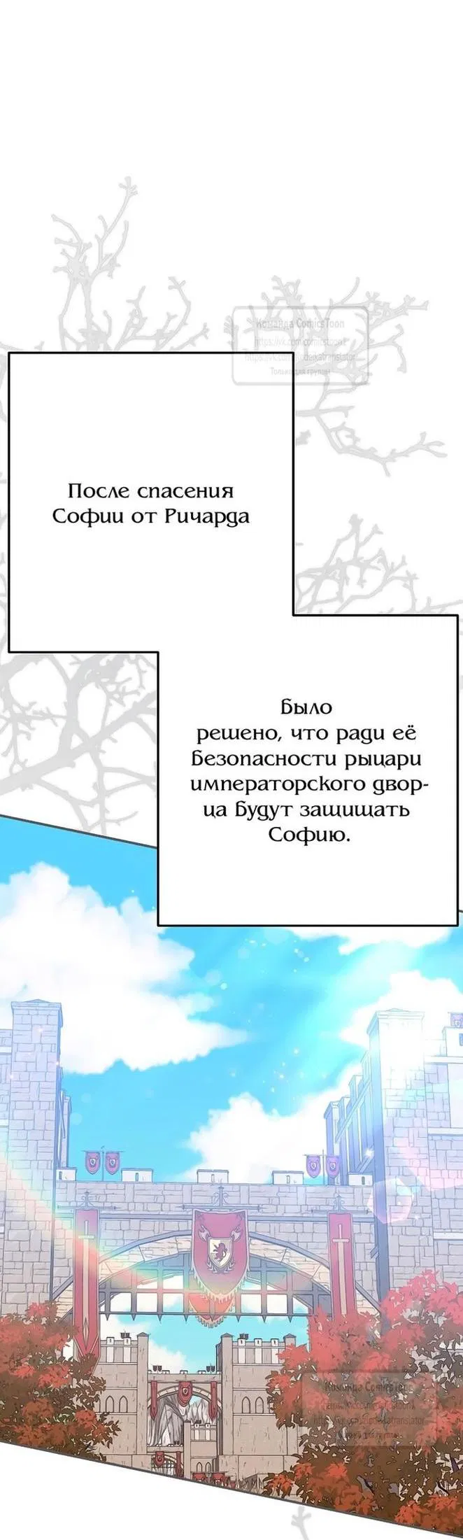 Манга Леди-малышка изменяет мир своей милотой - Глава 63 Страница 26