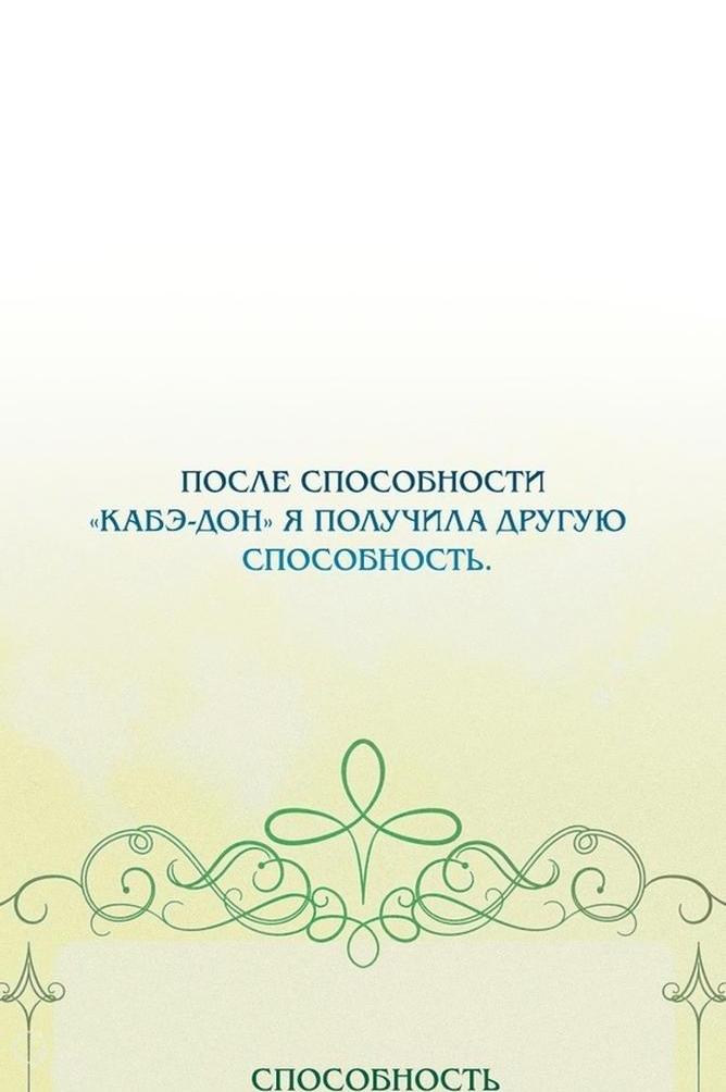 Манга Леди-малышка изменяет мир своей милотой - Глава 81 Страница 17