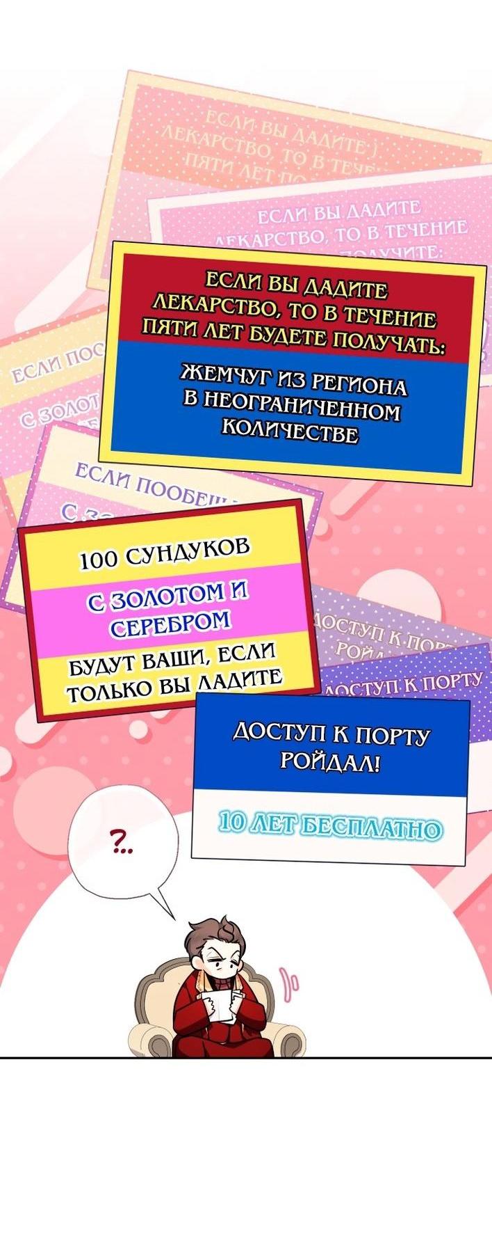 Манга Леди-малышка изменяет мир своей милотой - Глава 83 Страница 15