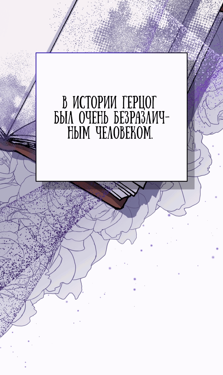 Манга Я стала мачехой в темной семье, которую невозможно реабилитировать - Глава 17 Страница 21