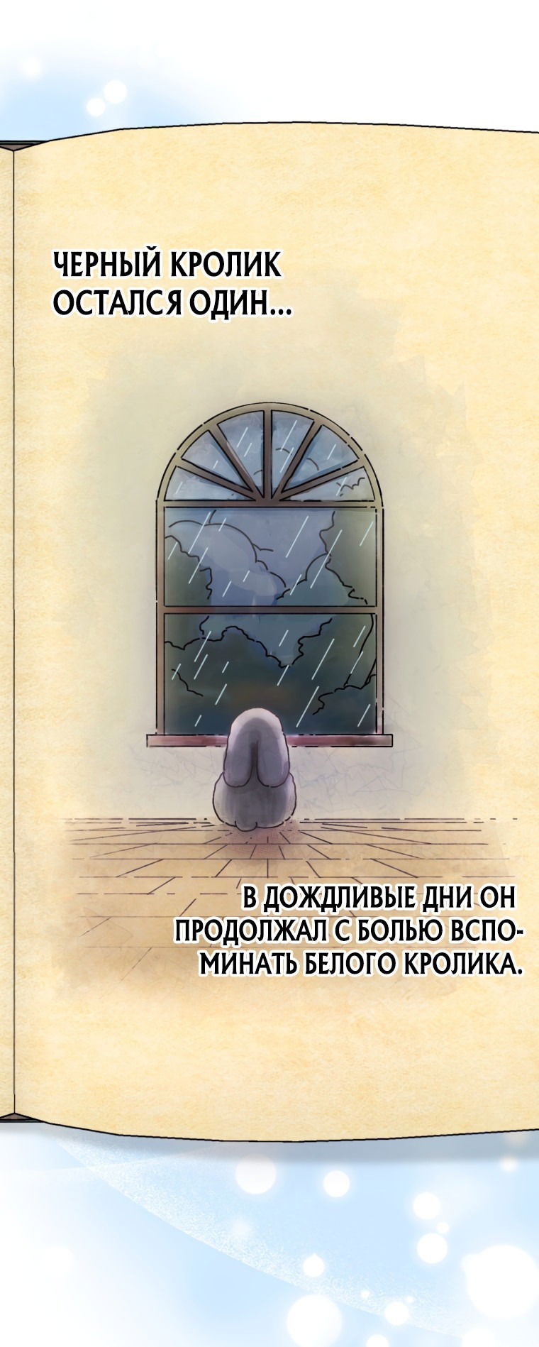 Манга Я стала мачехой в темной семье, которую невозможно реабилитировать - Глава 16 Страница 57