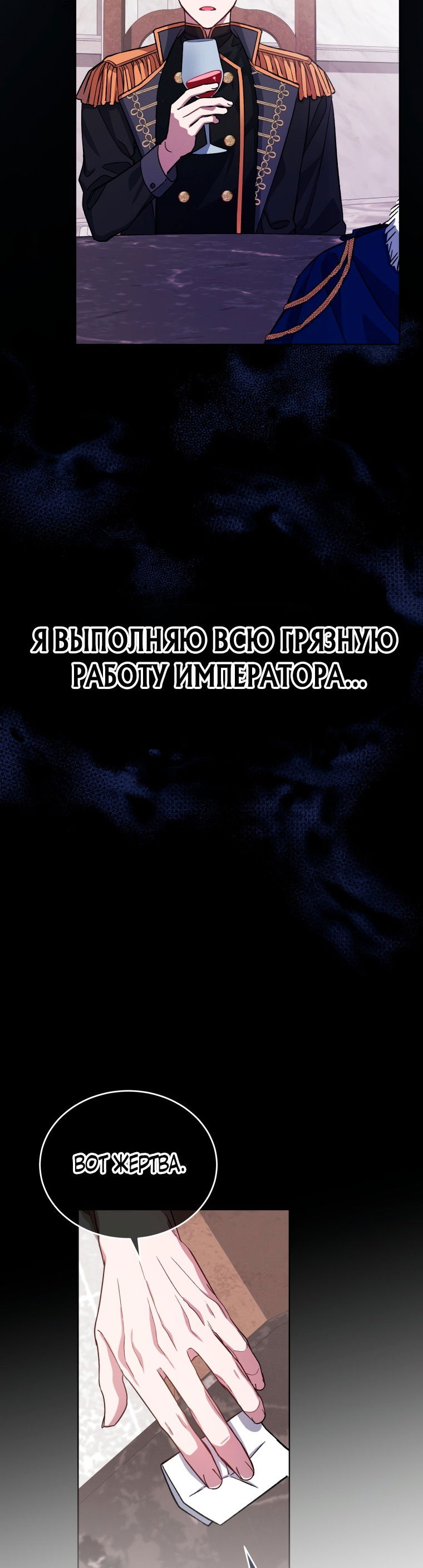 Манга Я стала мачехой в темной семье, которую невозможно реабилитировать - Глава 6 Страница 8