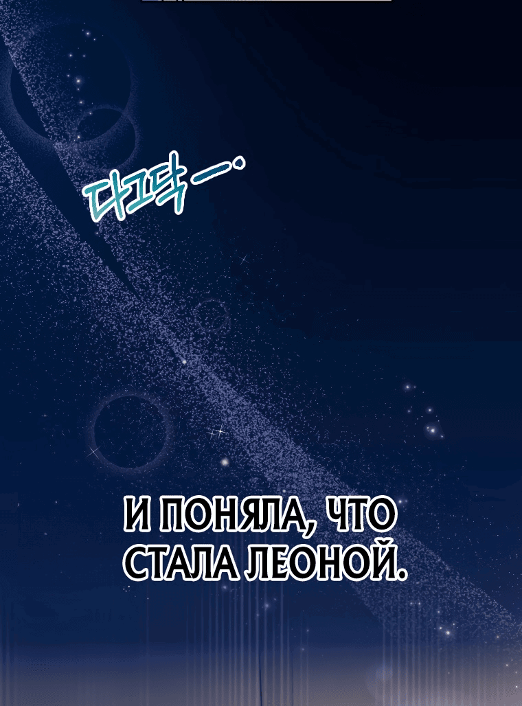 Манга Я стала мачехой в темной семье, которую невозможно реабилитировать - Глава 1 Страница 32