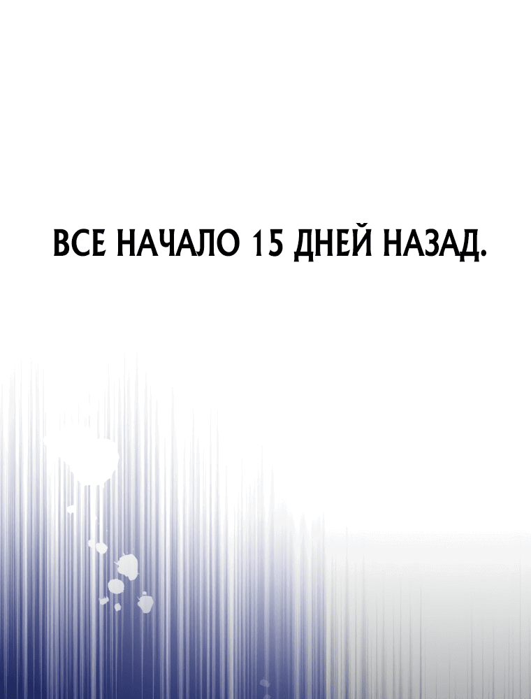 Манга Я стала мачехой в темной семье, которую невозможно реабилитировать - Глава 1 Страница 29