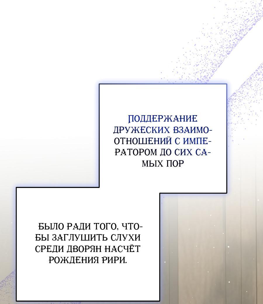 Манга Я стала мачехой в темной семье, которую невозможно реабилитировать - Глава 27 Страница 26