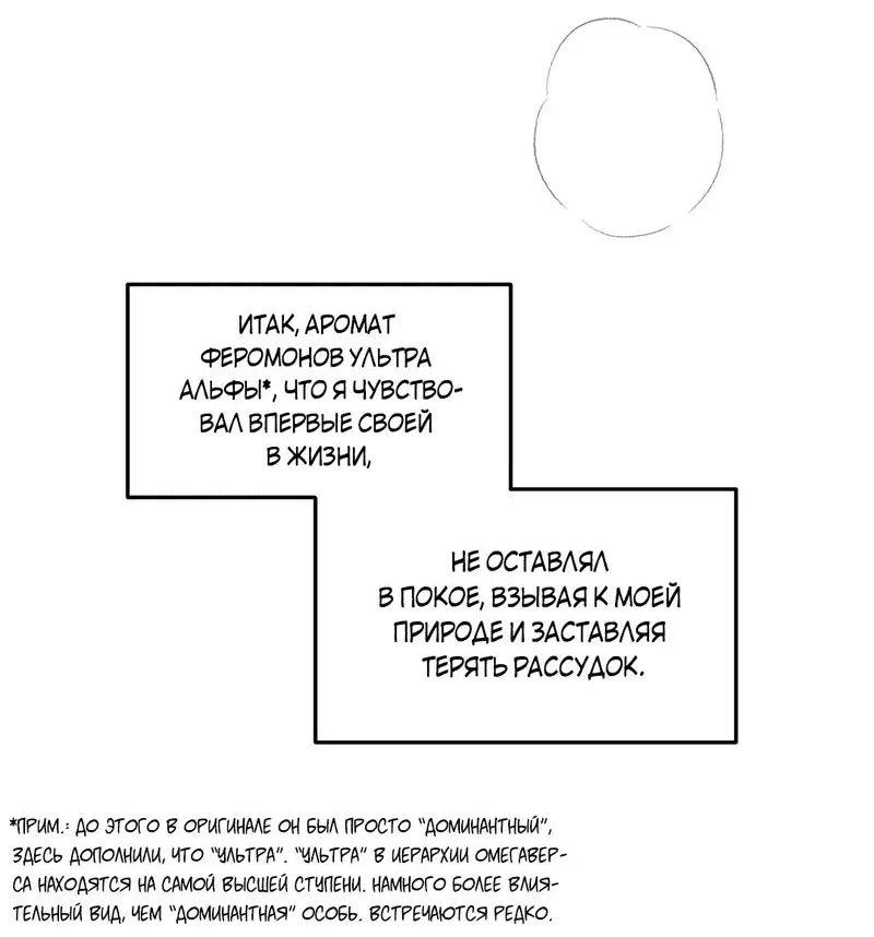Манга Границы аромата - Глава 16 Страница 54