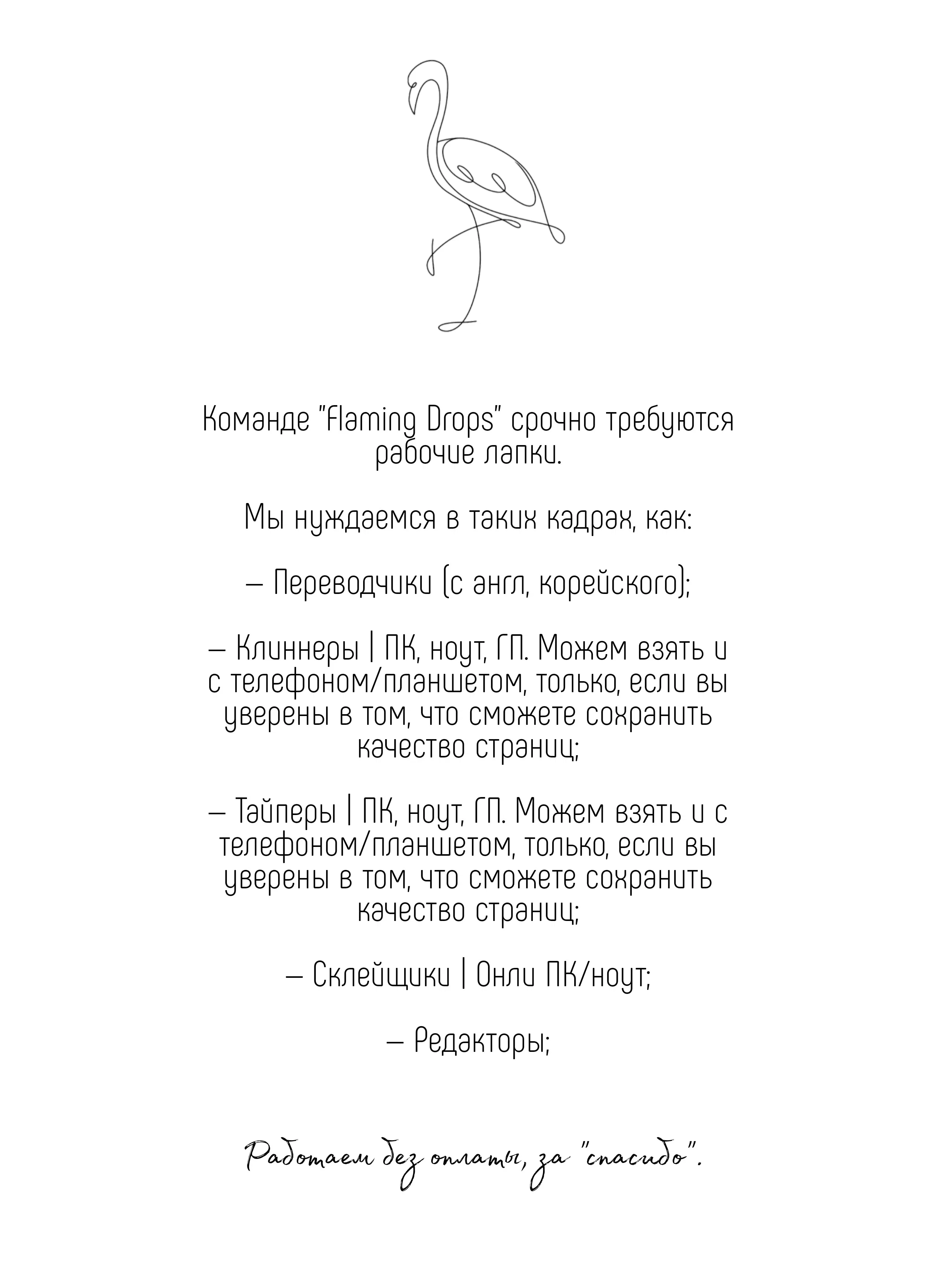 Манга Я и мои четыре мужа - Глава 8 Страница 1